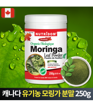 캐나다 유기농 모링가 파우더 유기농잎 분말 250g 캐나다직구