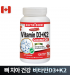 뉴트리돔 비타민 D3+K2 120소프트젤
