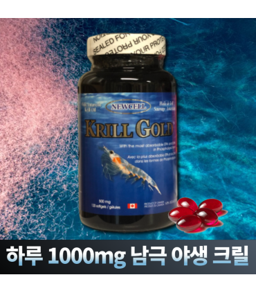 뉴셀 크릴골드 순수 남극 야생 크릴 500mg 120정 캐나다직구