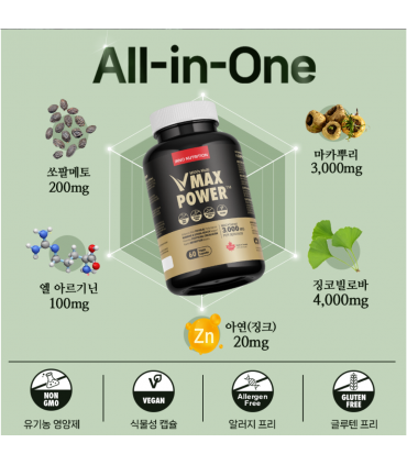 이노뉴트리션 브이맥스 파워 1600MG 60캡슐 2병 캐나다 내수용 정품