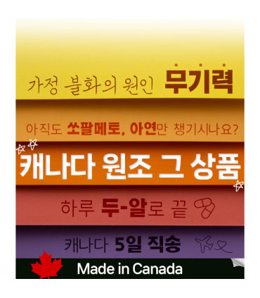 이노뉴트리션 브이맥스 파워 1600MG 60캡슐 2병 캐나다 내수용 정품