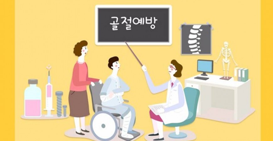 뼈 건강, 골다공증 예방에 좋은 영양소 비타민