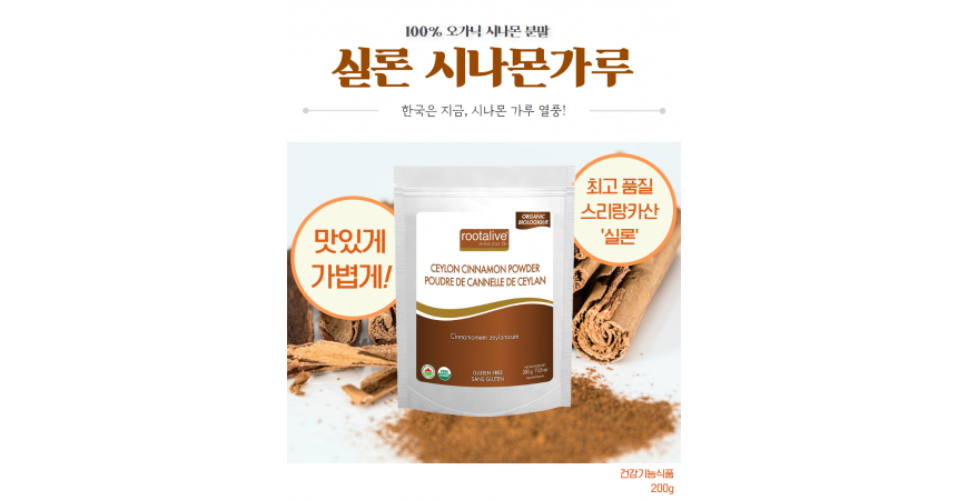 시나몬가루 다이어트