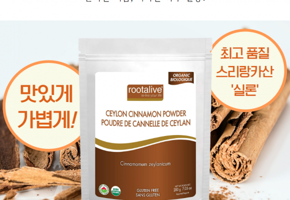 시나몬가루 다이어트