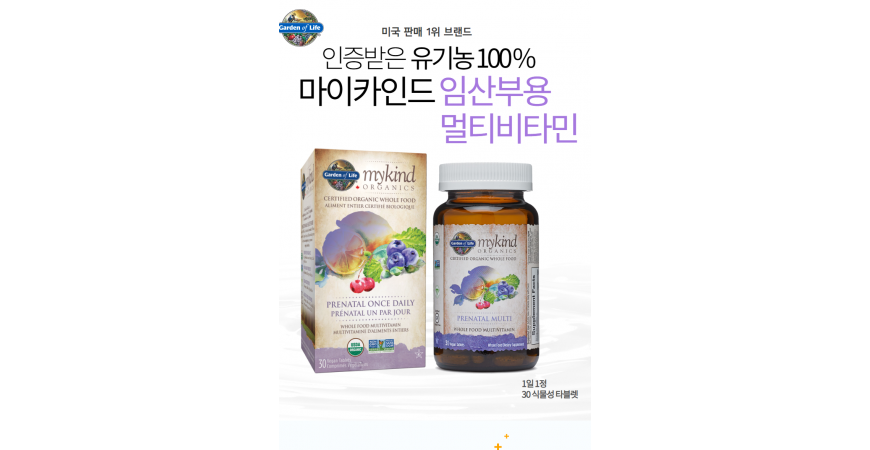 마이카인트 임산부  종합멀티비타민으로 임신 준비하세요