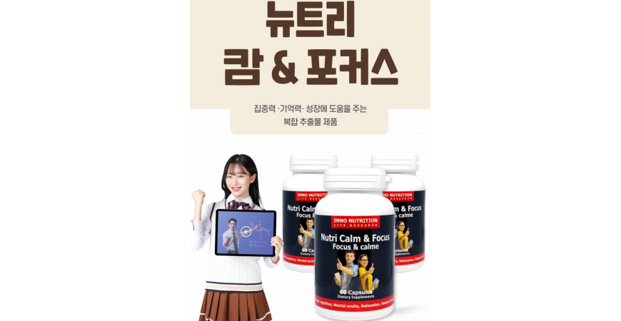 우리 아이 두뇌 건강과 성장에 좋은 비타민 추천